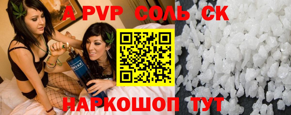 A-PVP СК КРИС Лесосибирск