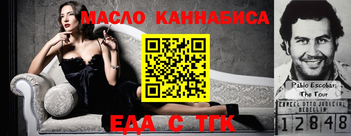 Cannafood марихуана  Вход с VPN  Лесосибирск 