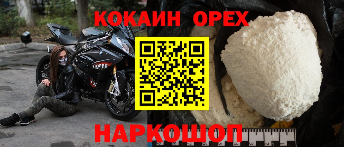 COCAIN Эквадор Лесосибирск