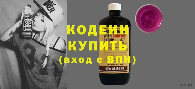 Кодеиновый сироп Lean Purple Drank Лесосибирск