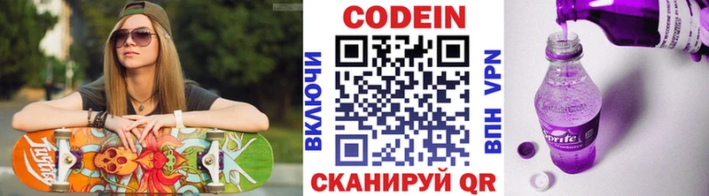 Кодеиновый сироп Lean Purple Drank  нарко площадка клад  Лесосибирск  купить  сайты 