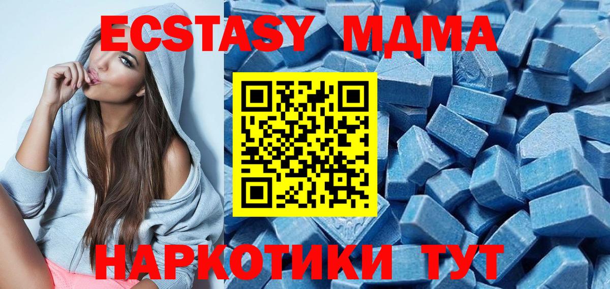 ЭКСТАЗИ  Ecstasy MDMA  Вход с VPN  Лесосибирск 