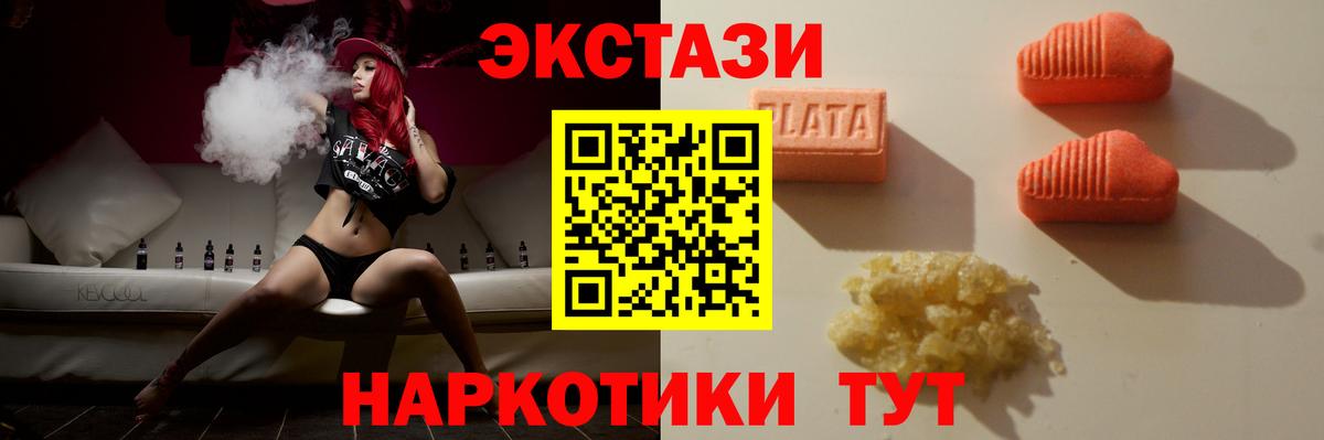 Экстази 99% Лесосибирск