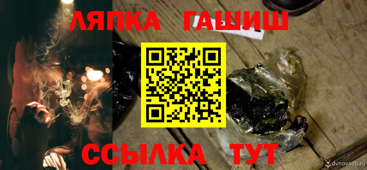 ГАШ хэш Лесосибирск
