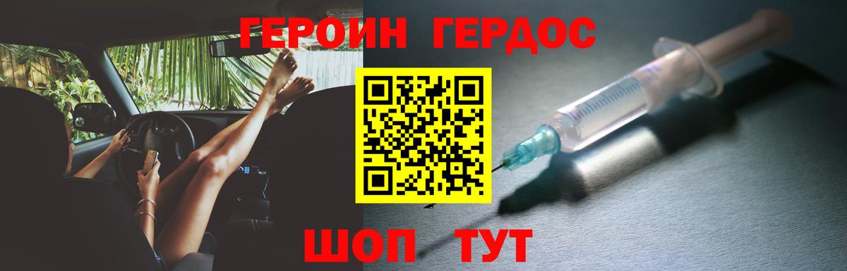 ГЕРОИН герыч  Вход с VPN  Лесосибирск 