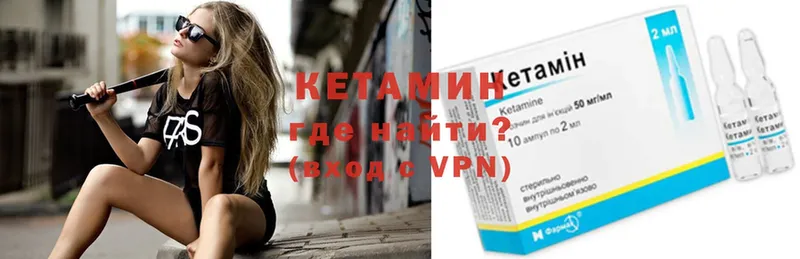 КЕТАМИН ketamine  Лесосибирск 