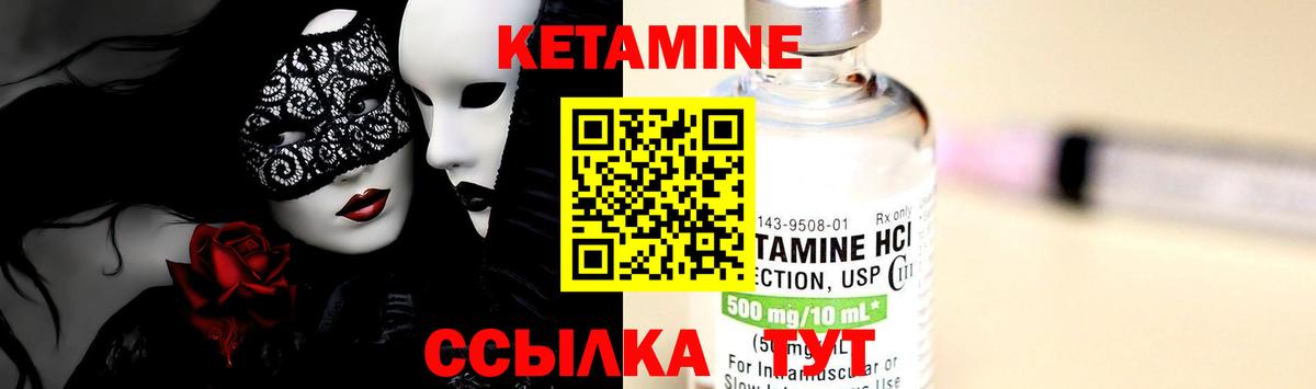 Лесосибирск  КЕТАМИН ketamine  Вход с VPN  КЕТАМИН VHQ 