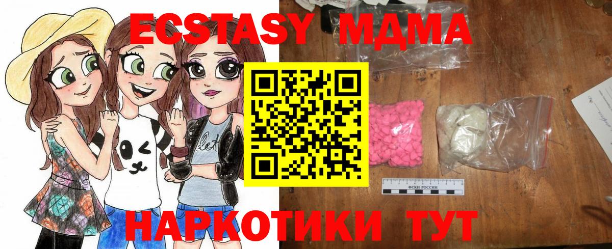 МДМА молли  MDMA молли  Вход с VPN  Лесосибирск 