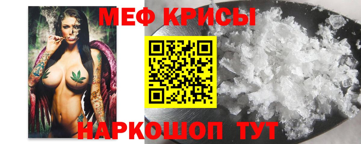 Меф кристаллы Лесосибирск