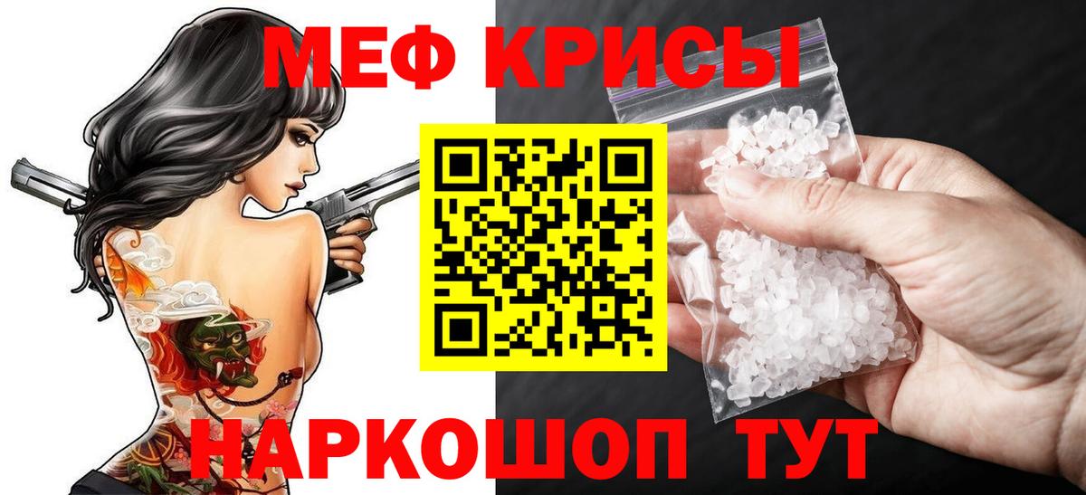 Лесосибирск  Меф мяу мяу  МЕФ  МЯУ-МЯУ mephedrone  Вход с VPN 