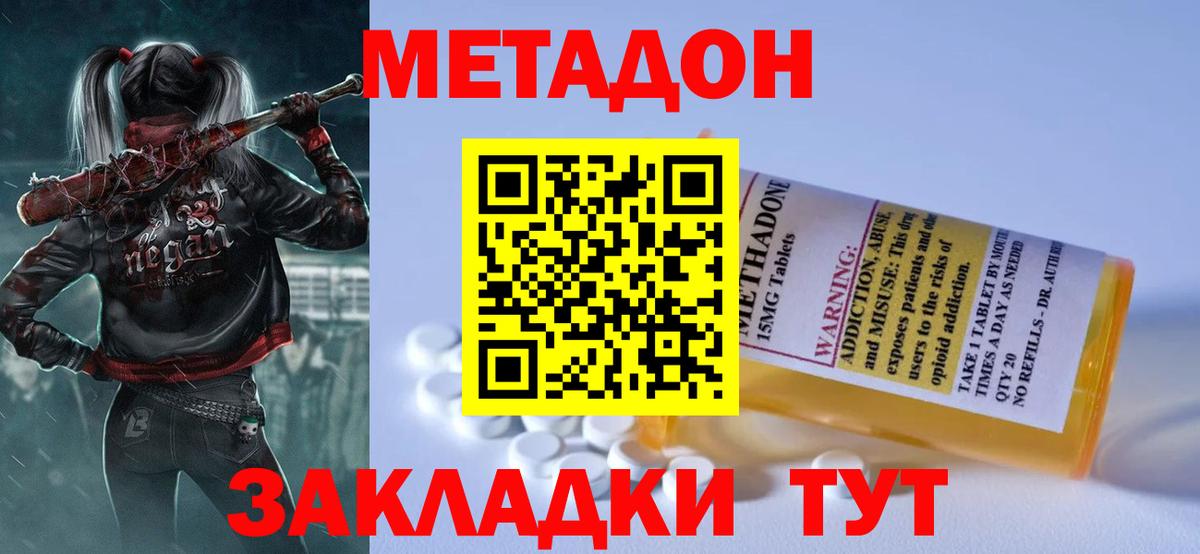 Лесосибирск  Метадон белоснежный  Вход с VPN  Метадон VHQ 