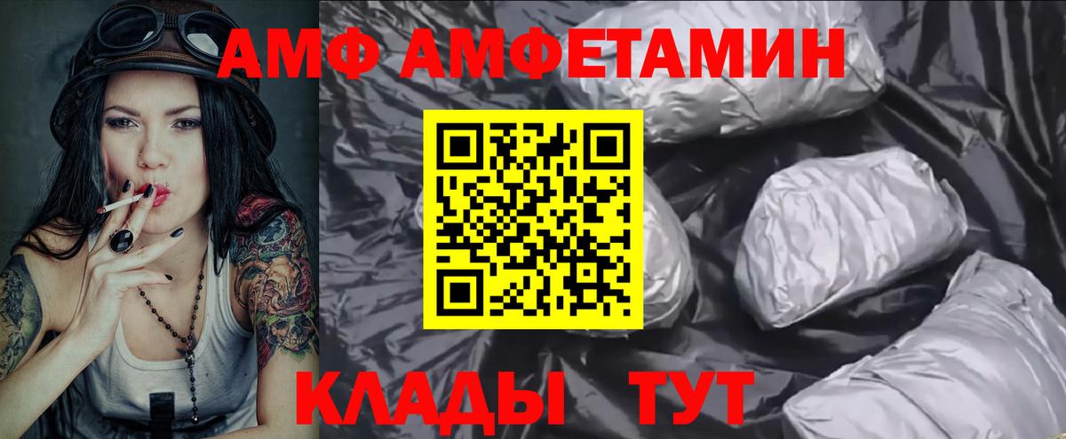 Лесосибирск  Метамфетамин мет  Вход с VPN 