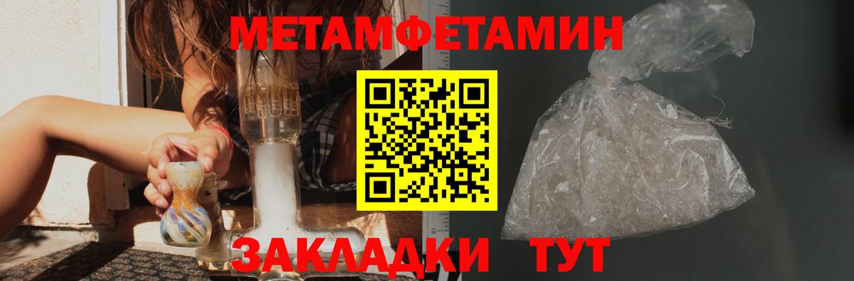 Метамфетамин кристалл Лесосибирск