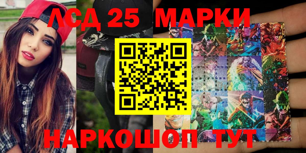 Лесосибирск  хочу наркоту  Наркотические марки  Вход с VPN  Марки 25I-NBOMe 1500мкг  Марки 25I-NBOMe 1500мкг 
