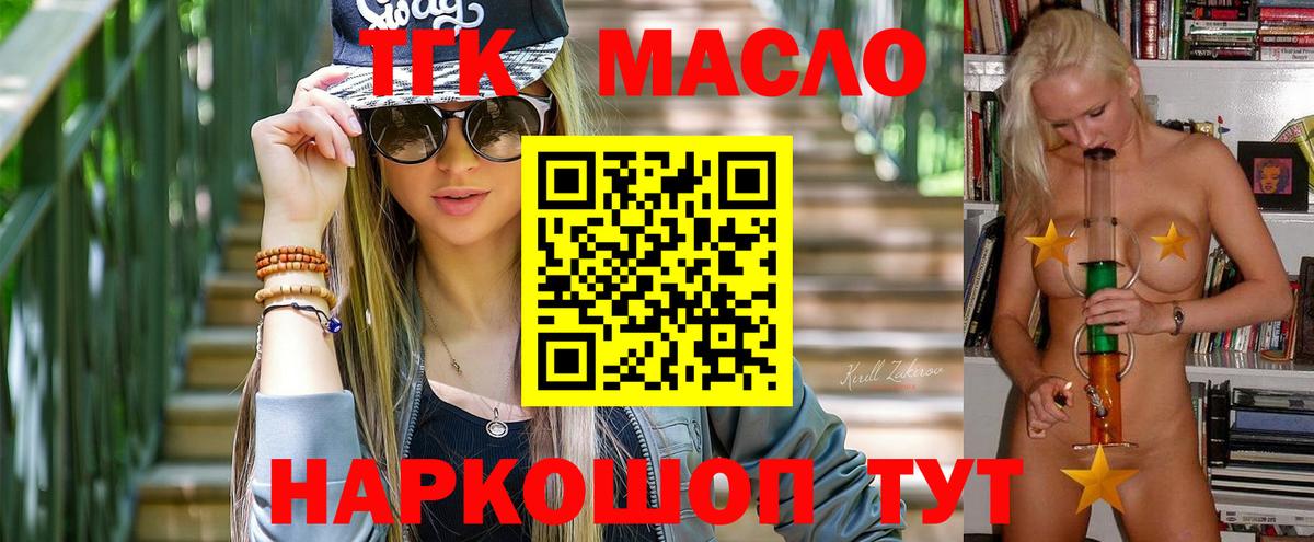 Дистиллят ТГК вейп Лесосибирск