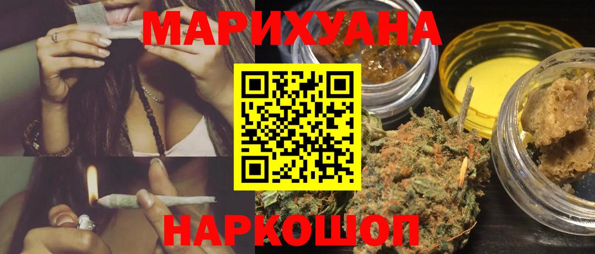 Канабис конопля Лесосибирск